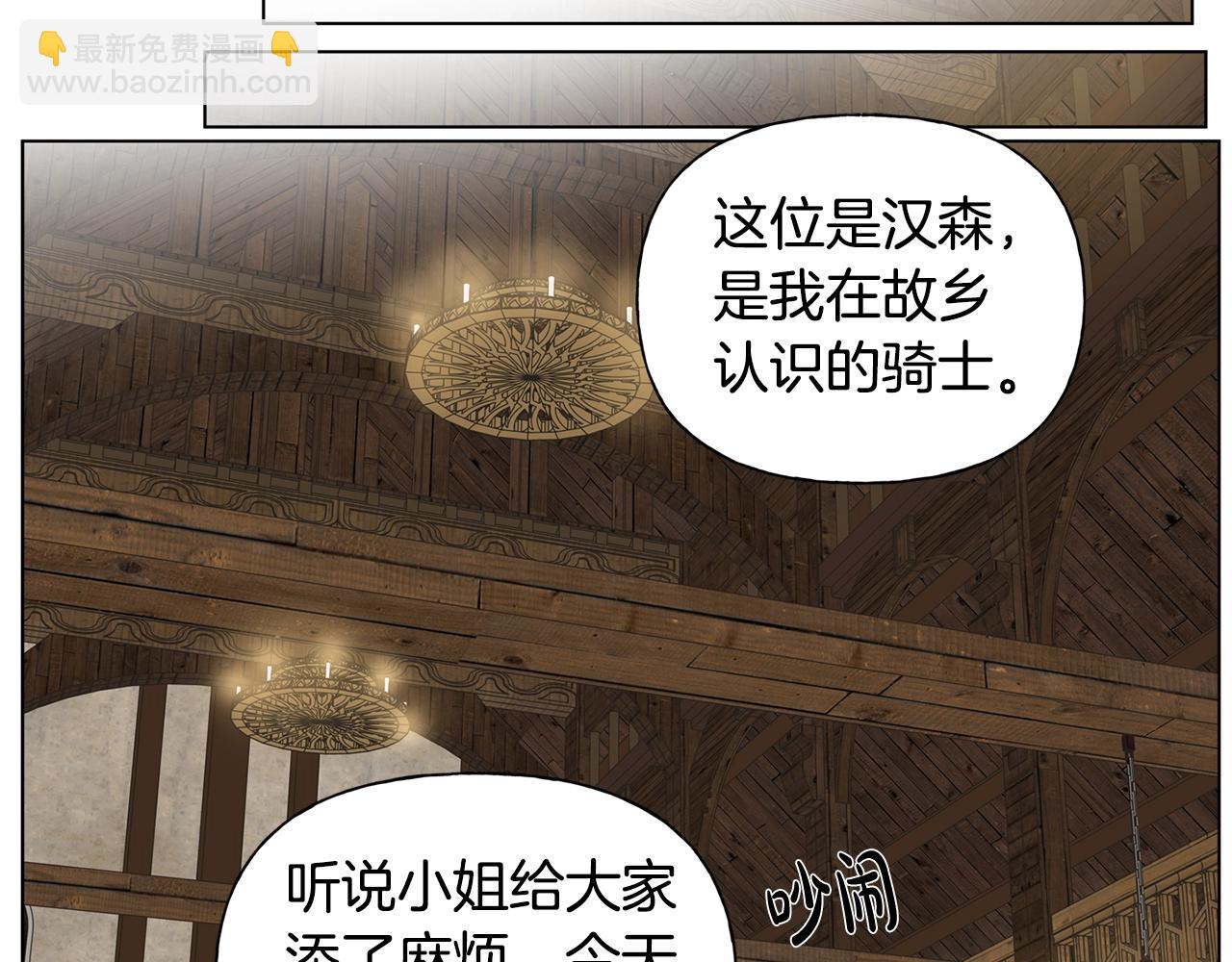 金髮精靈師之天才的煩惱 - 第70話 陛下來信(3/5) - 2