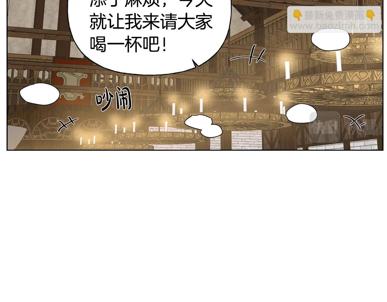 金髮精靈師之天才的煩惱 - 第70話 陛下來信(3/5) - 3