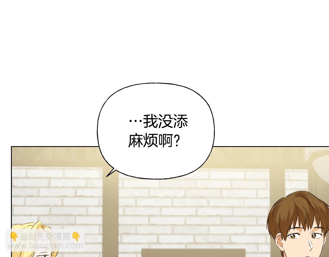 金髮精靈師之天才的煩惱 - 第70話 陛下來信(3/5) - 4