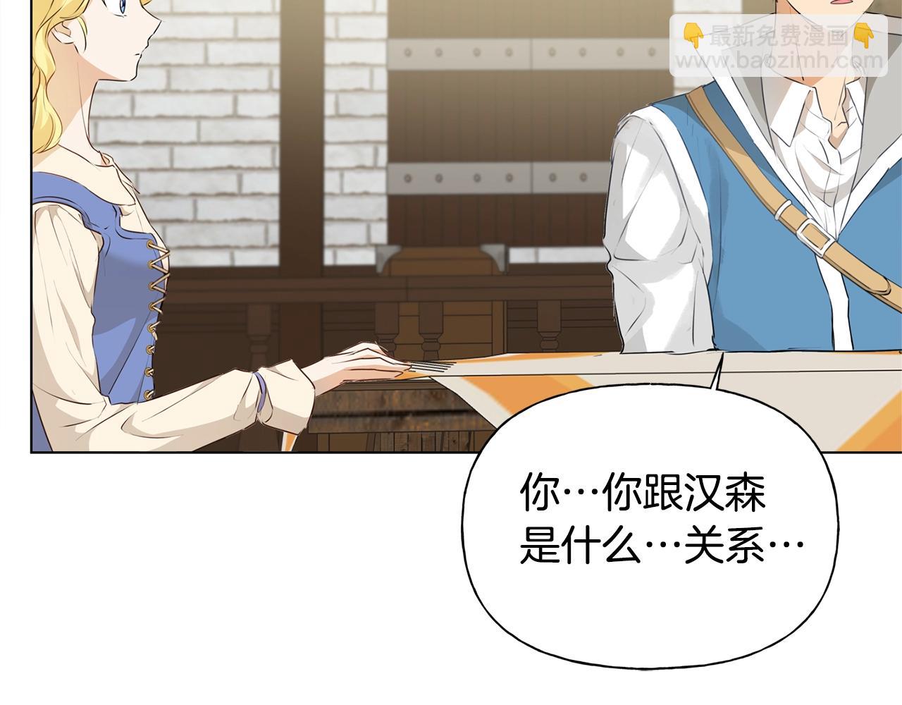 金髮精靈師之天才的煩惱 - 第70話 陛下來信(3/5) - 5