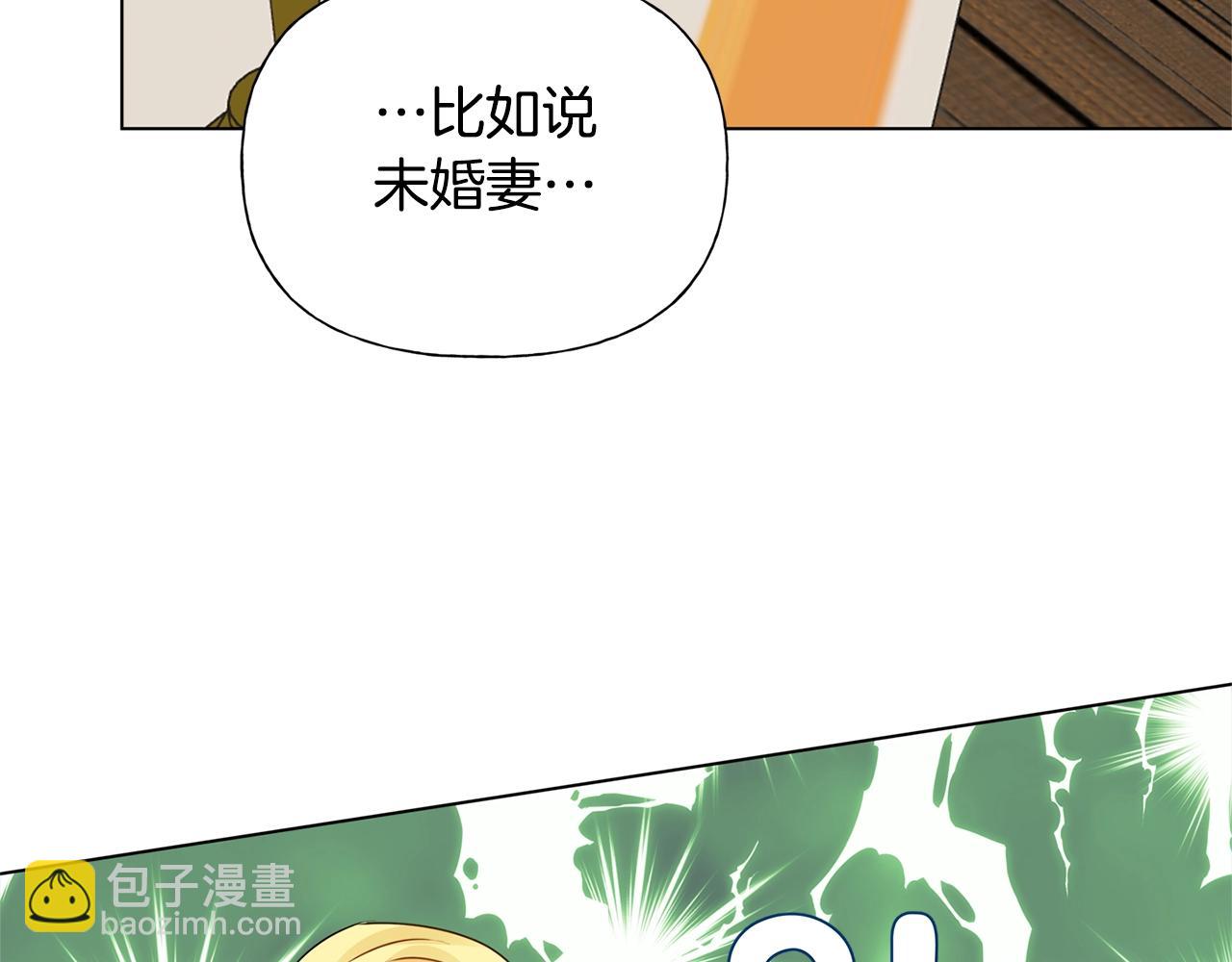 金髮精靈師之天才的煩惱 - 第70話 陛下來信(3/5) - 1