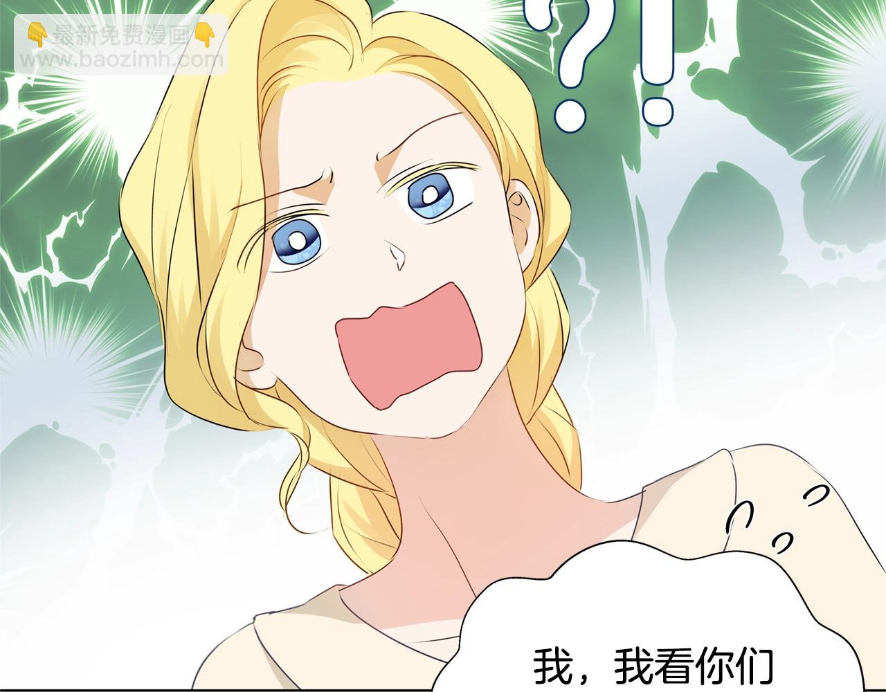 金髮精靈師之天才的煩惱 - 第70話 陛下來信(3/5) - 2