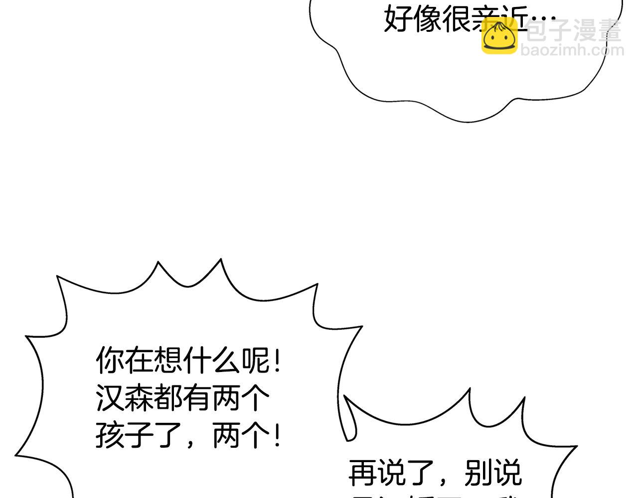 金髮精靈師之天才的煩惱 - 第70話 陛下來信(3/5) - 3