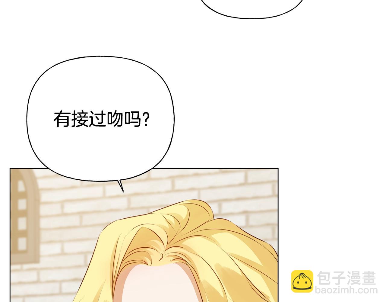 金髮精靈師之天才的煩惱 - 第70話 陛下來信(3/5) - 7