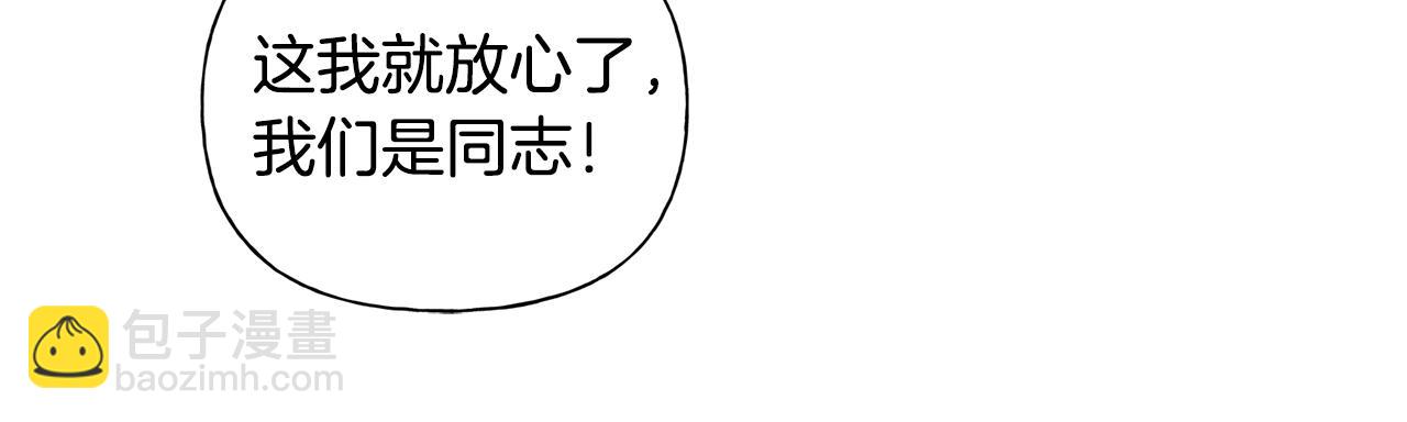 金髮精靈師之天才的煩惱 - 第70話 陛下來信(3/5) - 3