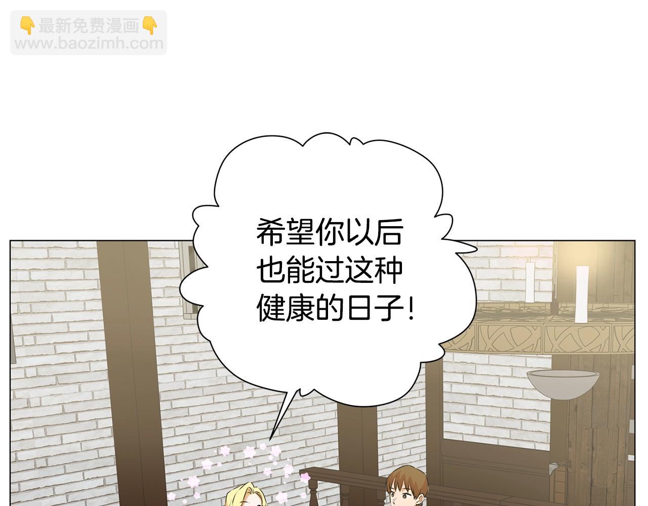 金髮精靈師之天才的煩惱 - 第70話 陛下來信(3/5) - 4