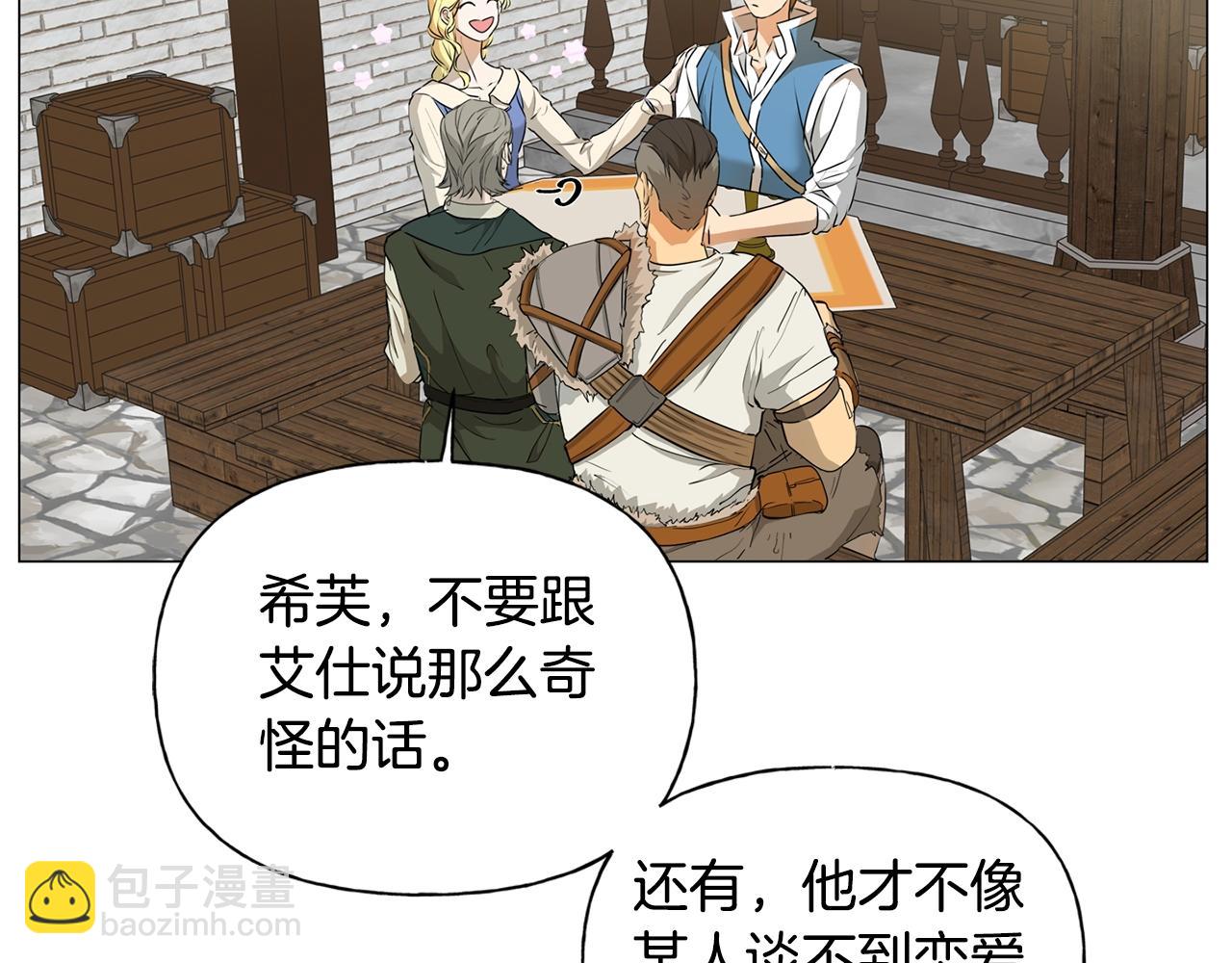 金髮精靈師之天才的煩惱 - 第70話 陛下來信(3/5) - 5