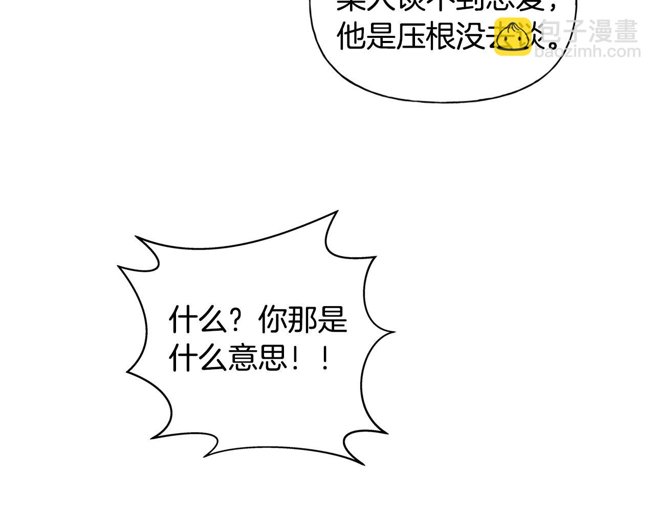 金髮精靈師之天才的煩惱 - 第70話 陛下來信(3/5) - 6