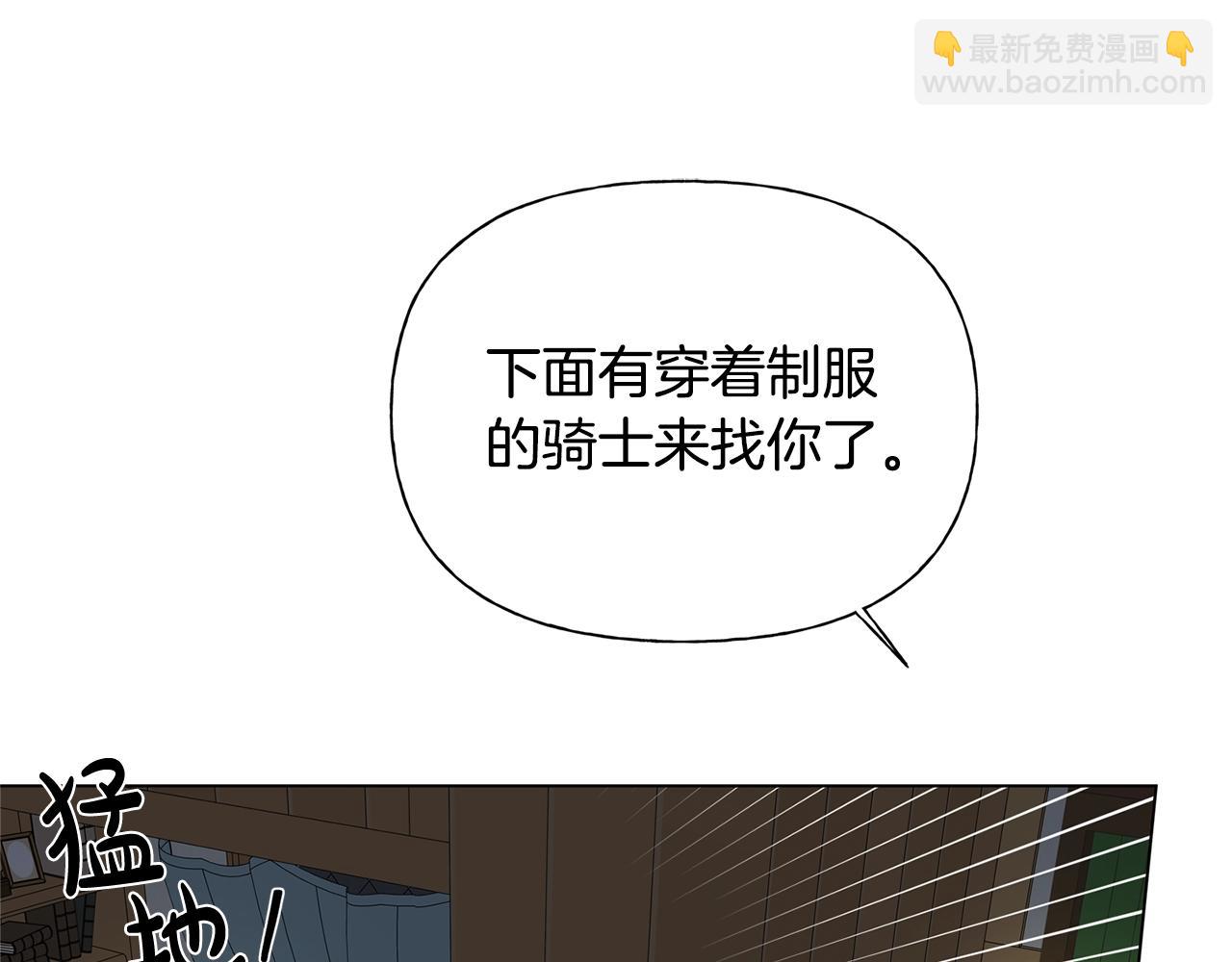 金髮精靈師之天才的煩惱 - 第70話 陛下來信(1/5) - 2