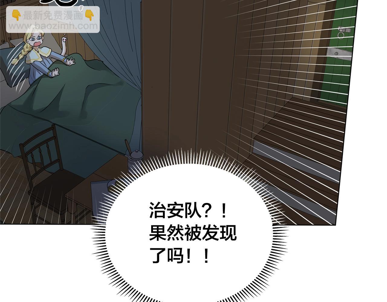 金髮精靈師之天才的煩惱 - 第70話 陛下來信(1/5) - 3