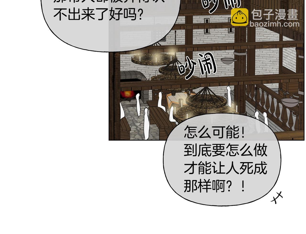 金髮精靈師之天才的煩惱 - 第70話 陛下來信(1/5) - 6