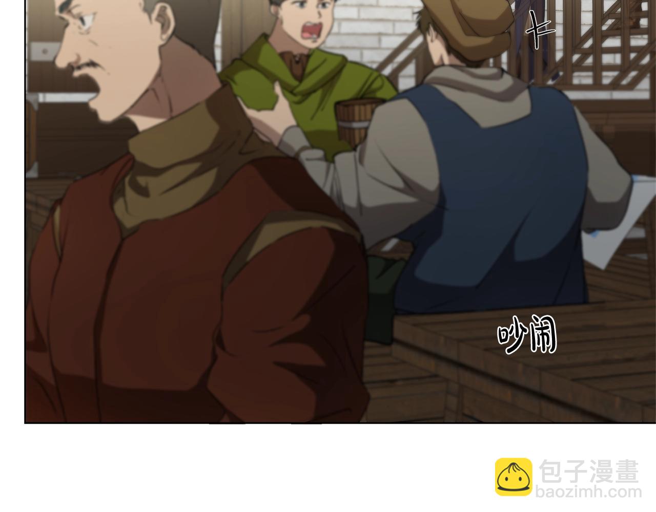 金髮精靈師之天才的煩惱 - 第70話 陛下來信(1/5) - 8