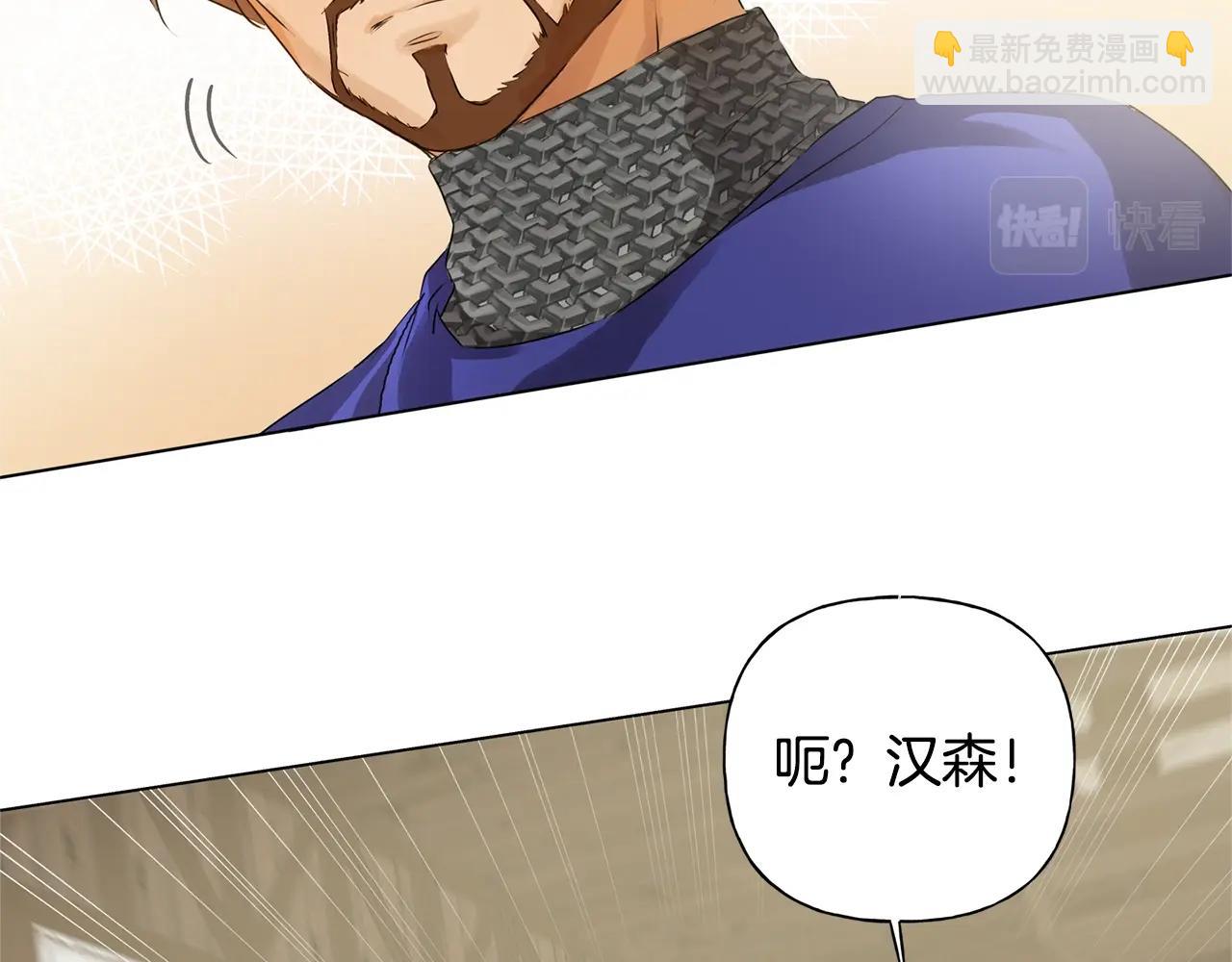 金髮精靈師之天才的煩惱 - 第70話 陛下來信(1/5) - 2