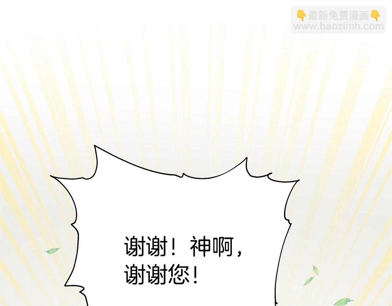 金髮精靈師之天才的煩惱 - 第70話 陛下來信(1/5) - 6