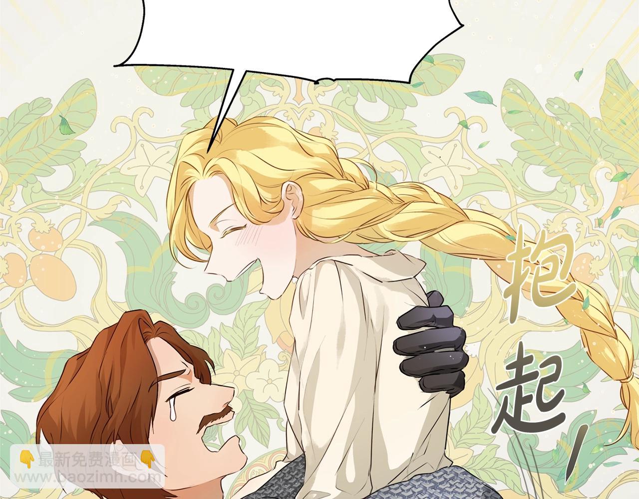 金髮精靈師之天才的煩惱 - 第70話 陛下來信(1/5) - 7