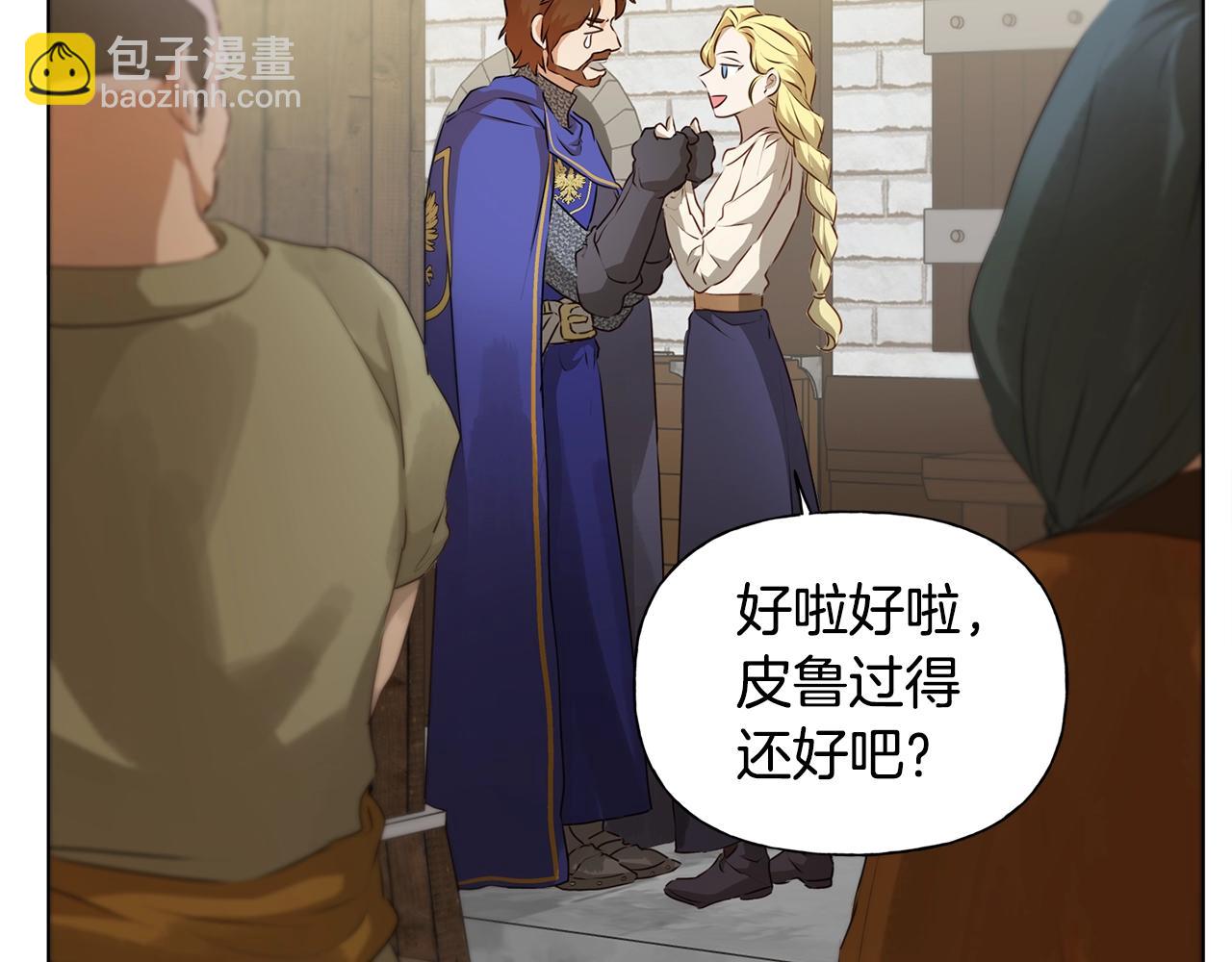 金髮精靈師之天才的煩惱 - 第70話 陛下來信(1/5) - 3