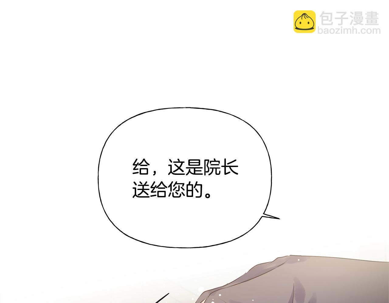 金髮精靈師之天才的煩惱 - 第70話 陛下來信(2/5) - 5