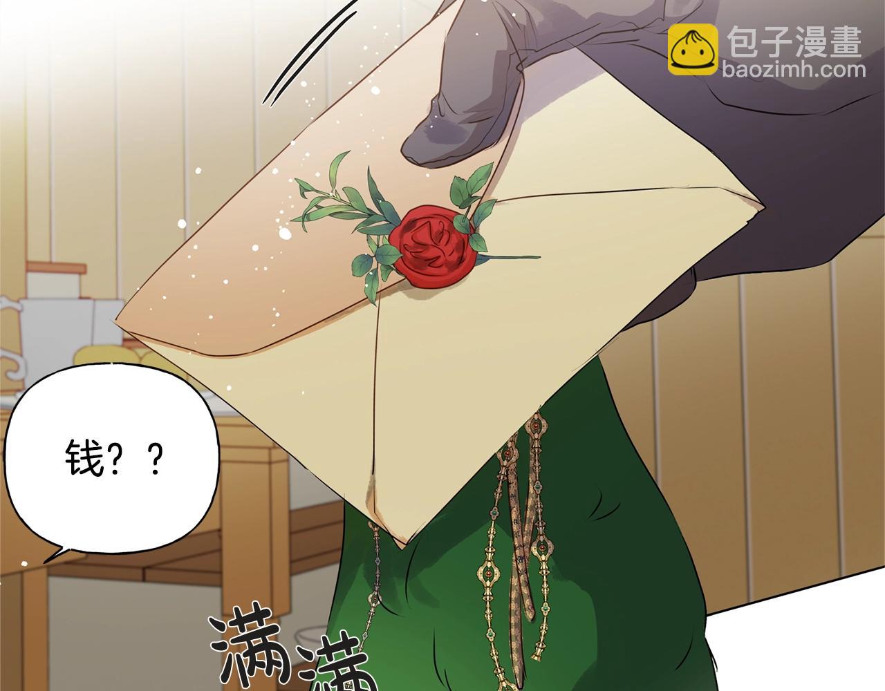 金髮精靈師之天才的煩惱 - 第70話 陛下來信(2/5) - 6