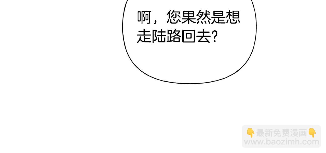 金髮精靈師之天才的煩惱 - 第70話 陛下來信(2/5) - 3