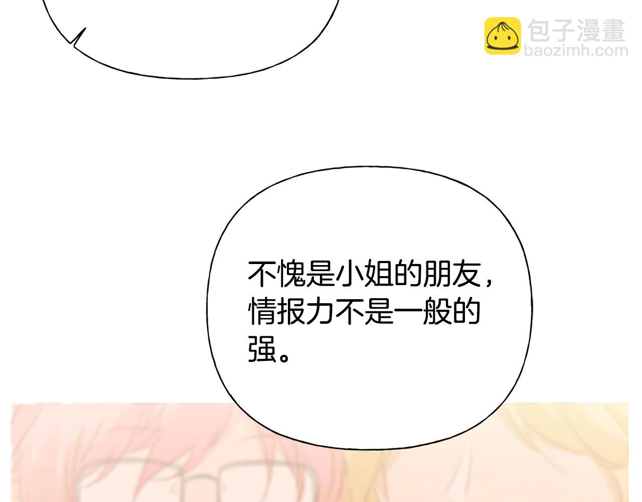 金髮精靈師之天才的煩惱 - 第70話 陛下來信(2/5) - 7