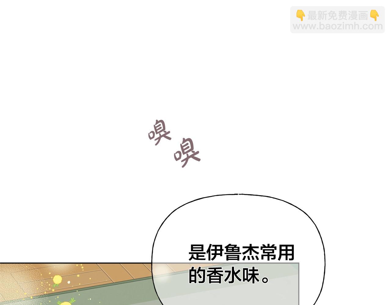 金髮精靈師之天才的煩惱 - 第70話 陛下來信(2/5) - 3