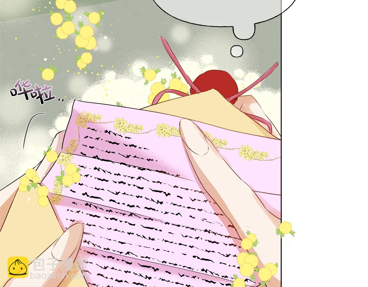 金髮精靈師之天才的煩惱 - 第70話 陛下來信(2/5) - 4