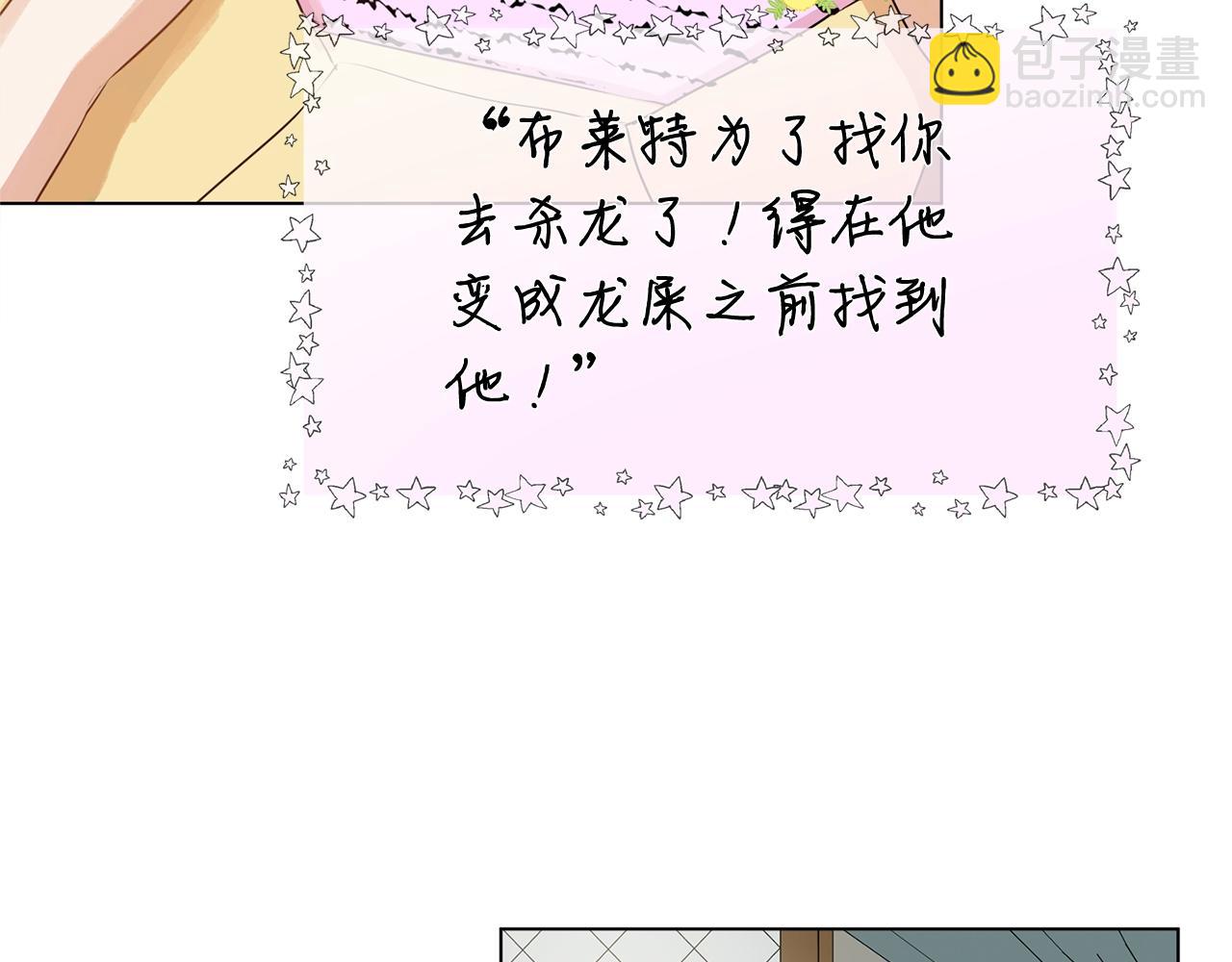 金髮精靈師之天才的煩惱 - 第70話 陛下來信(2/5) - 5