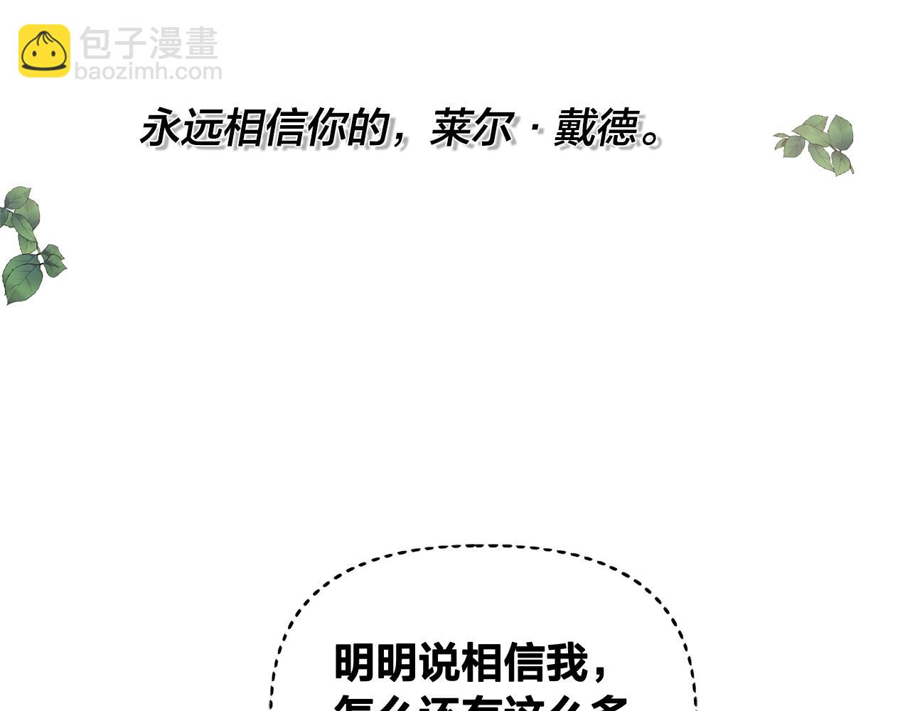 金髮精靈師之天才的煩惱 - 第70話 陛下來信(2/5) - 4