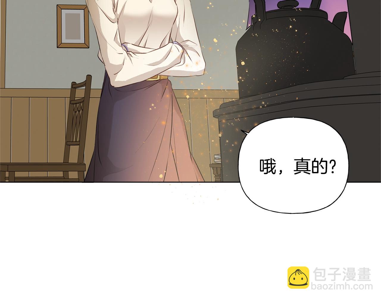 金髮精靈師之天才的煩惱 - 第70話 陛下來信(2/5) - 6