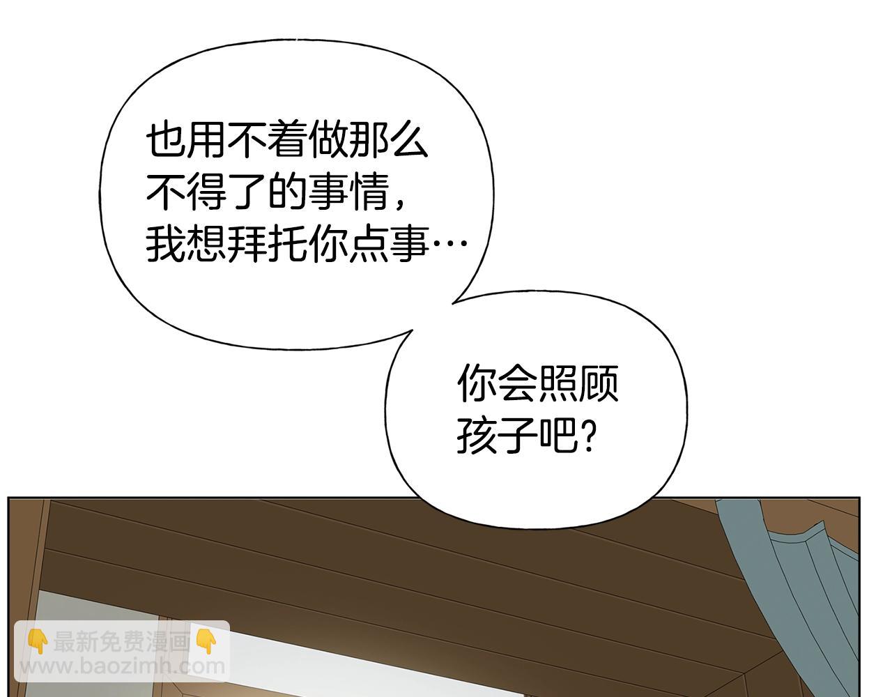 金髮精靈師之天才的煩惱 - 第70話 陛下來信(2/5) - 7