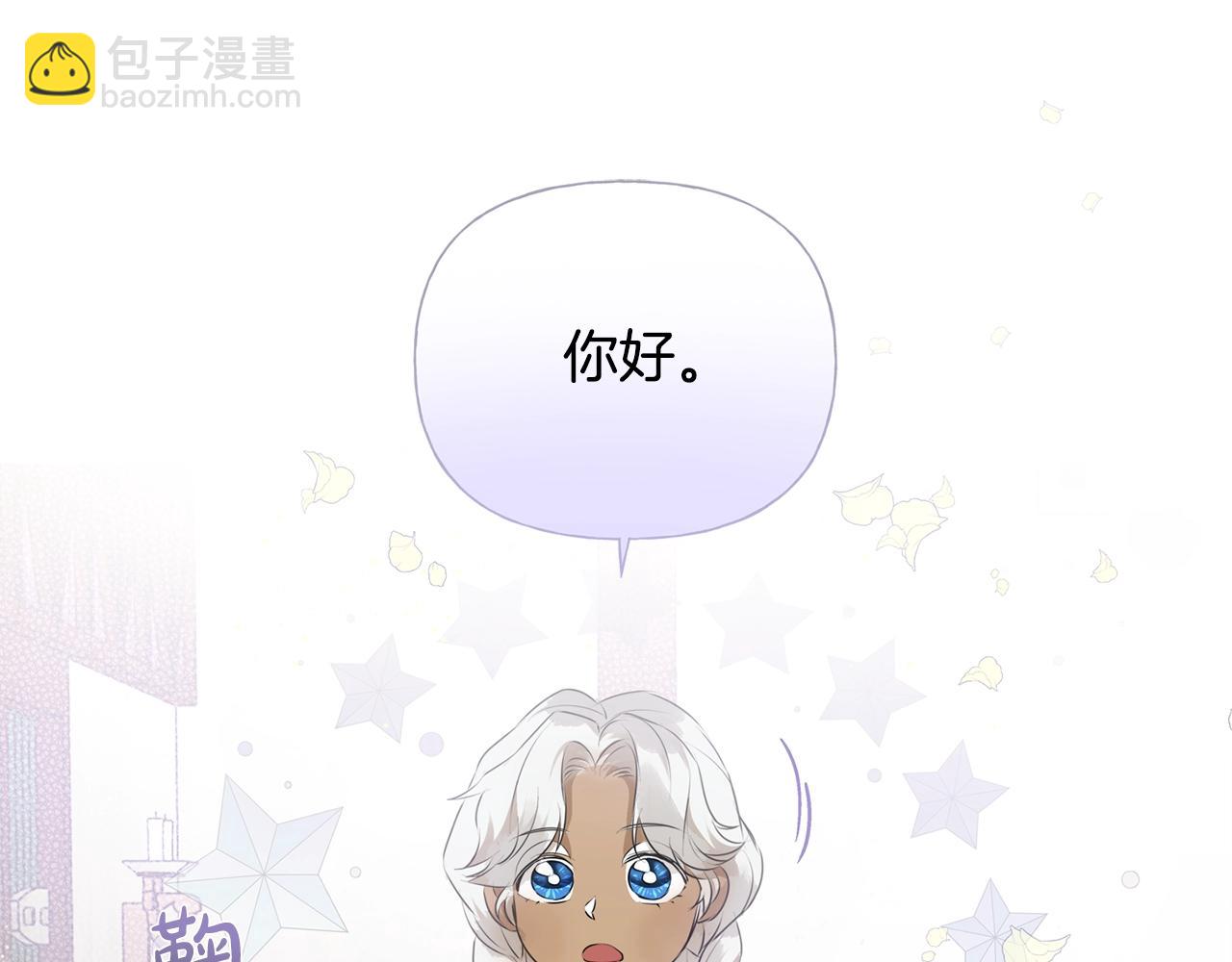 金髮精靈師之天才的煩惱 - 第70話 陛下來信(2/5) - 2