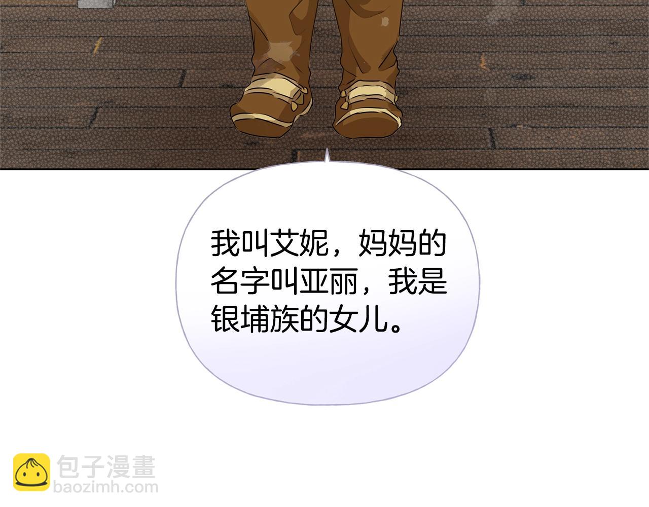 金髮精靈師之天才的煩惱 - 第70話 陛下來信(2/5) - 4