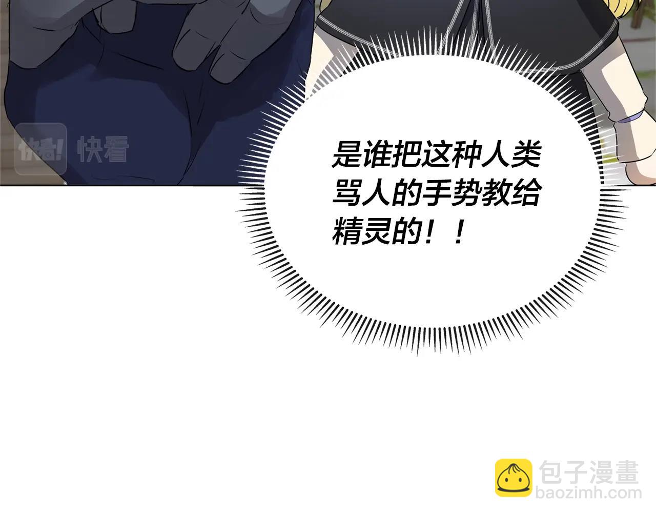 金髮精靈師之天才的煩惱 - 第二季完結話(3/5) - 6