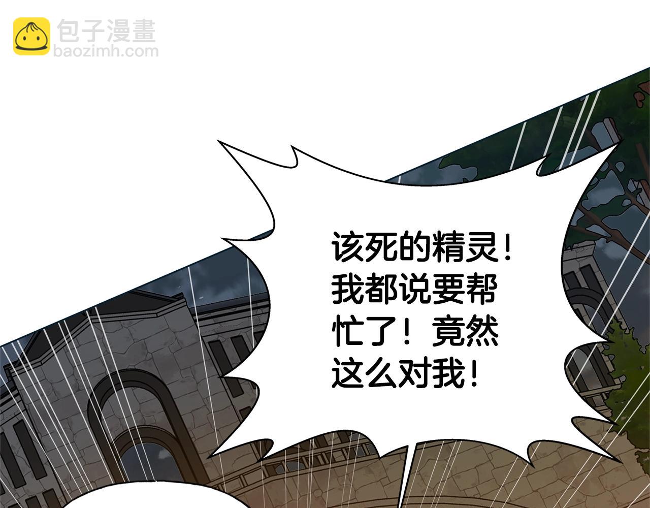 金髮精靈師之天才的煩惱 - 第二季完結話(3/5) - 7