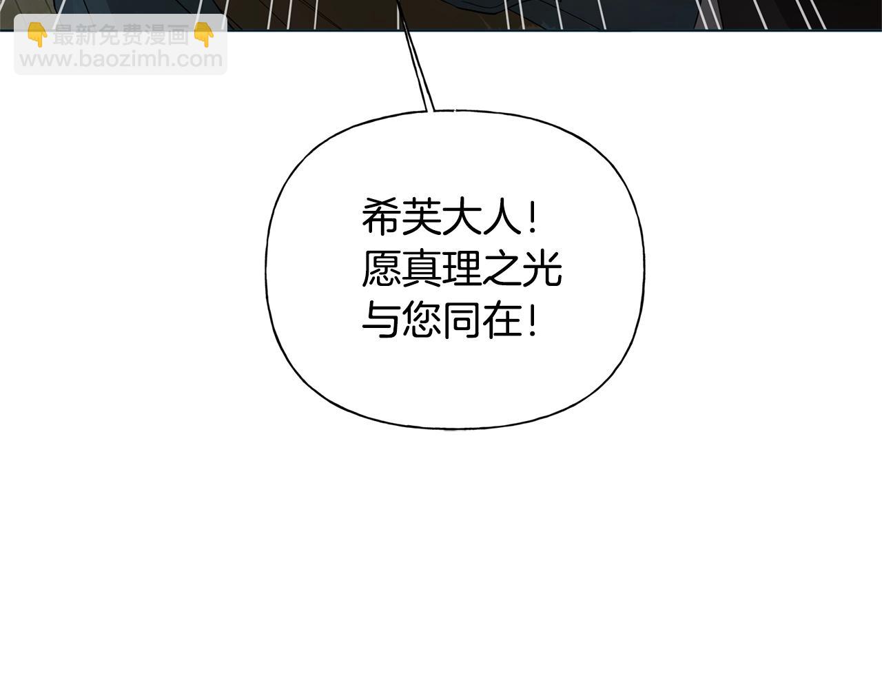 金髮精靈師之天才的煩惱 - 第二季完結話(3/5) - 2