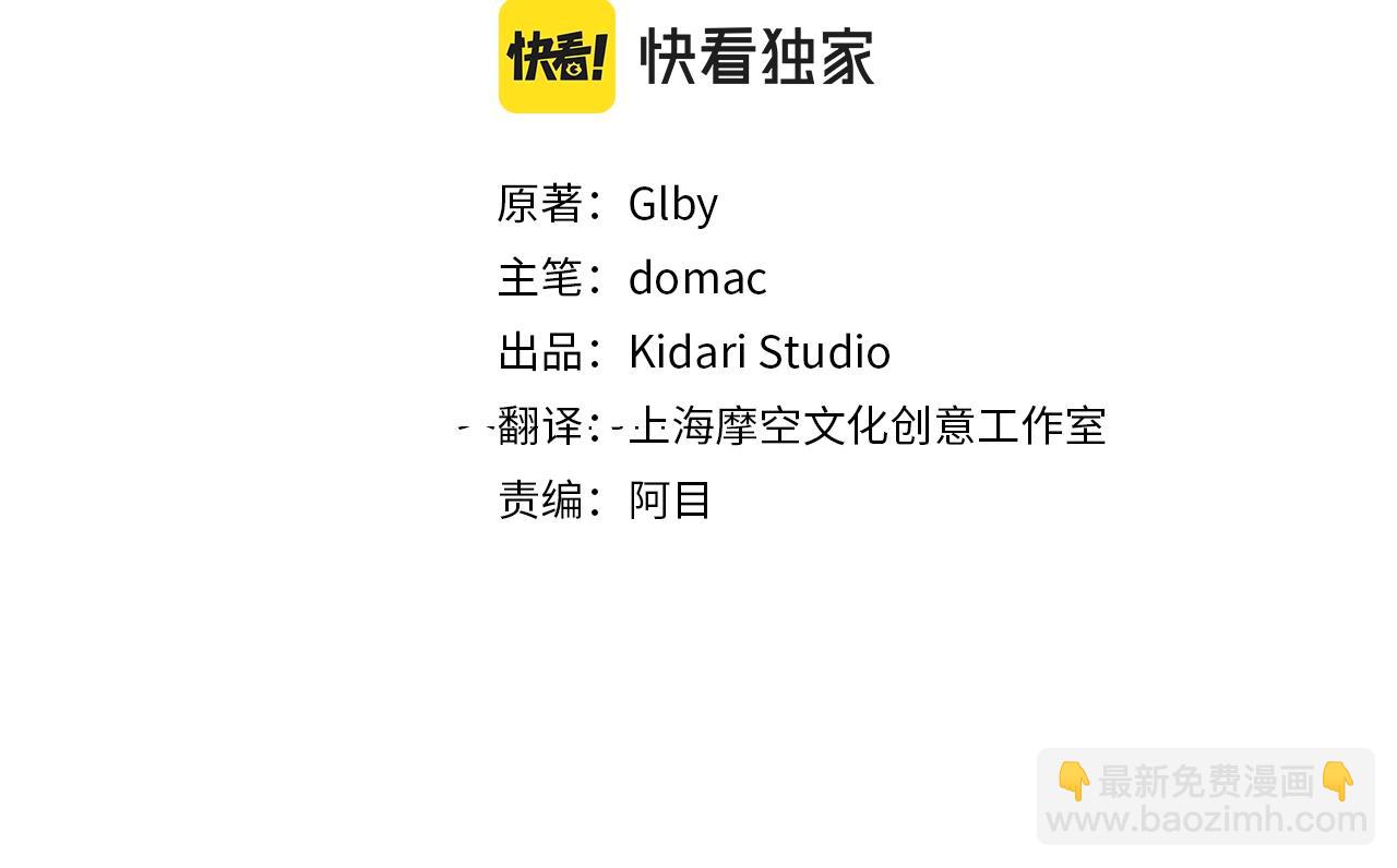 金髮精靈師之天才的煩惱 - 第二季完結話(3/5) - 6