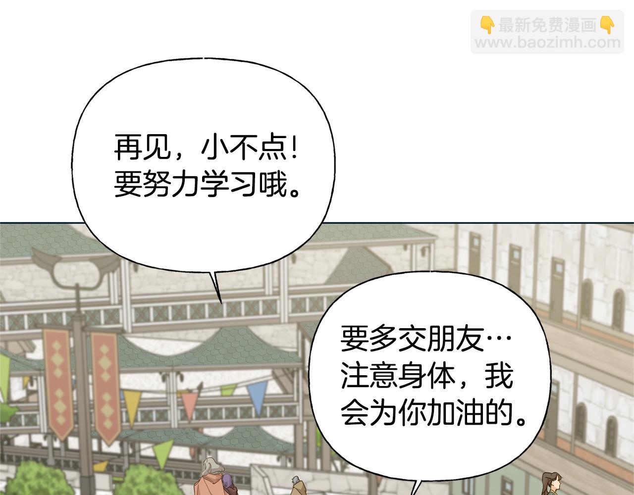 金髮精靈師之天才的煩惱 - 第二季完結話(3/5) - 2