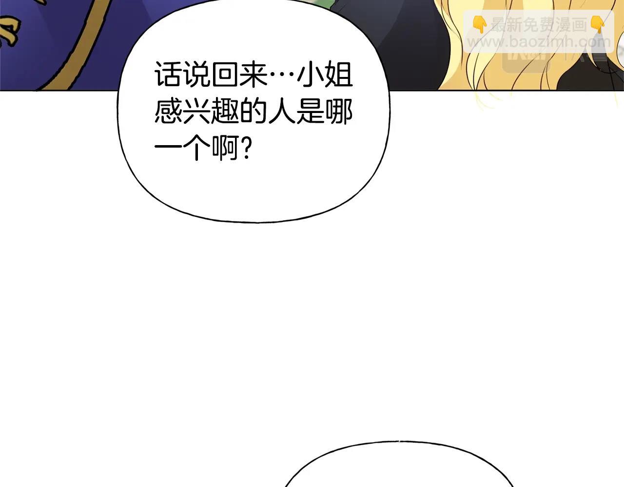 金髮精靈師之天才的煩惱 - 第二季完結話(3/5) - 7