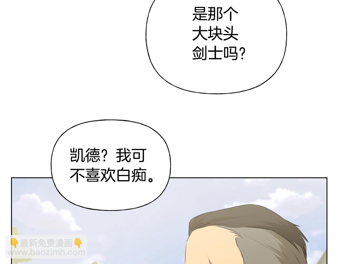 金髮精靈師之天才的煩惱 - 第二季完結話(3/5) - 8