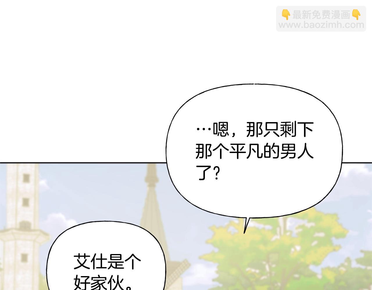 金髮精靈師之天才的煩惱 - 第二季完結話(3/5) - 4