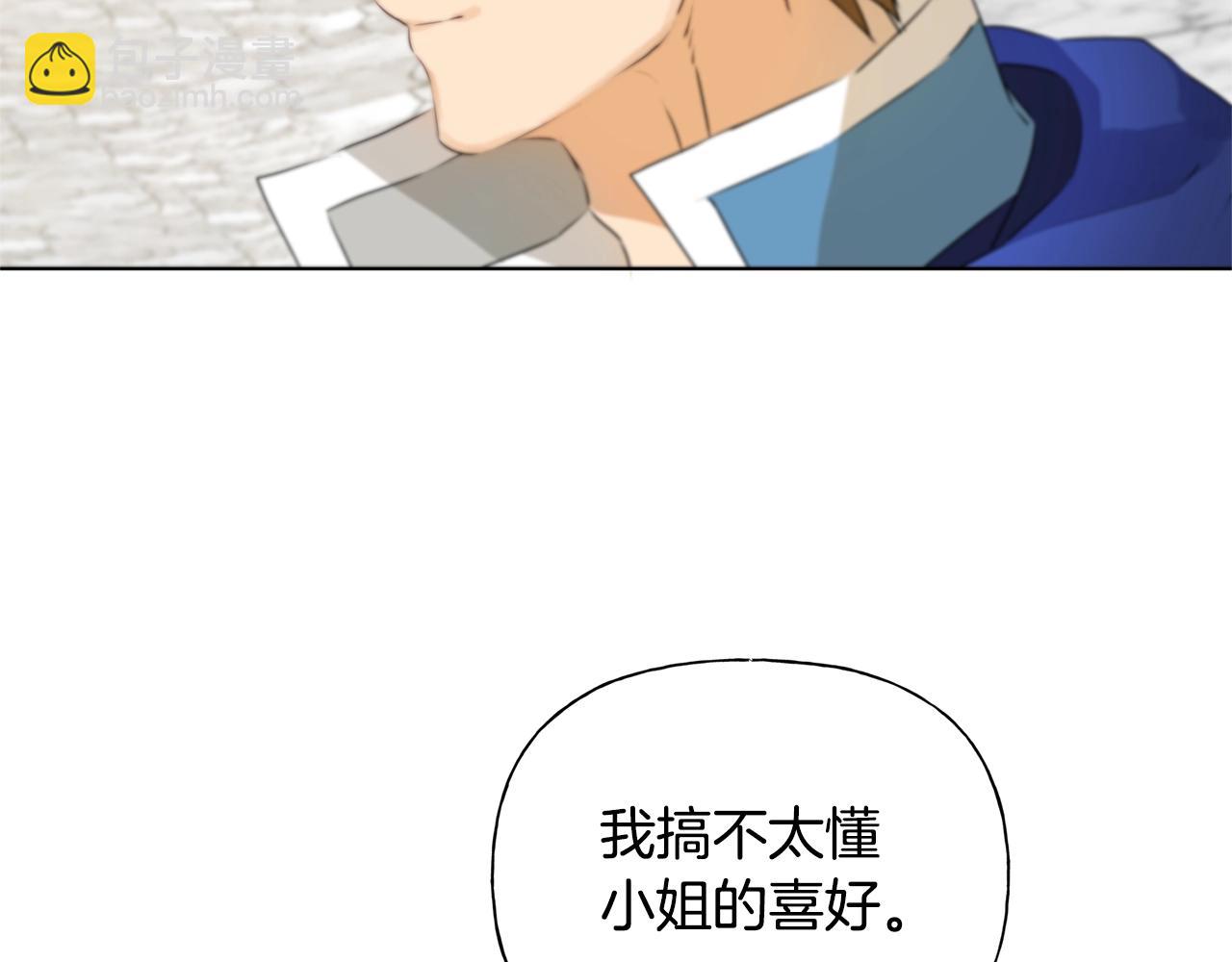 金髮精靈師之天才的煩惱 - 第二季完結話(3/5) - 6