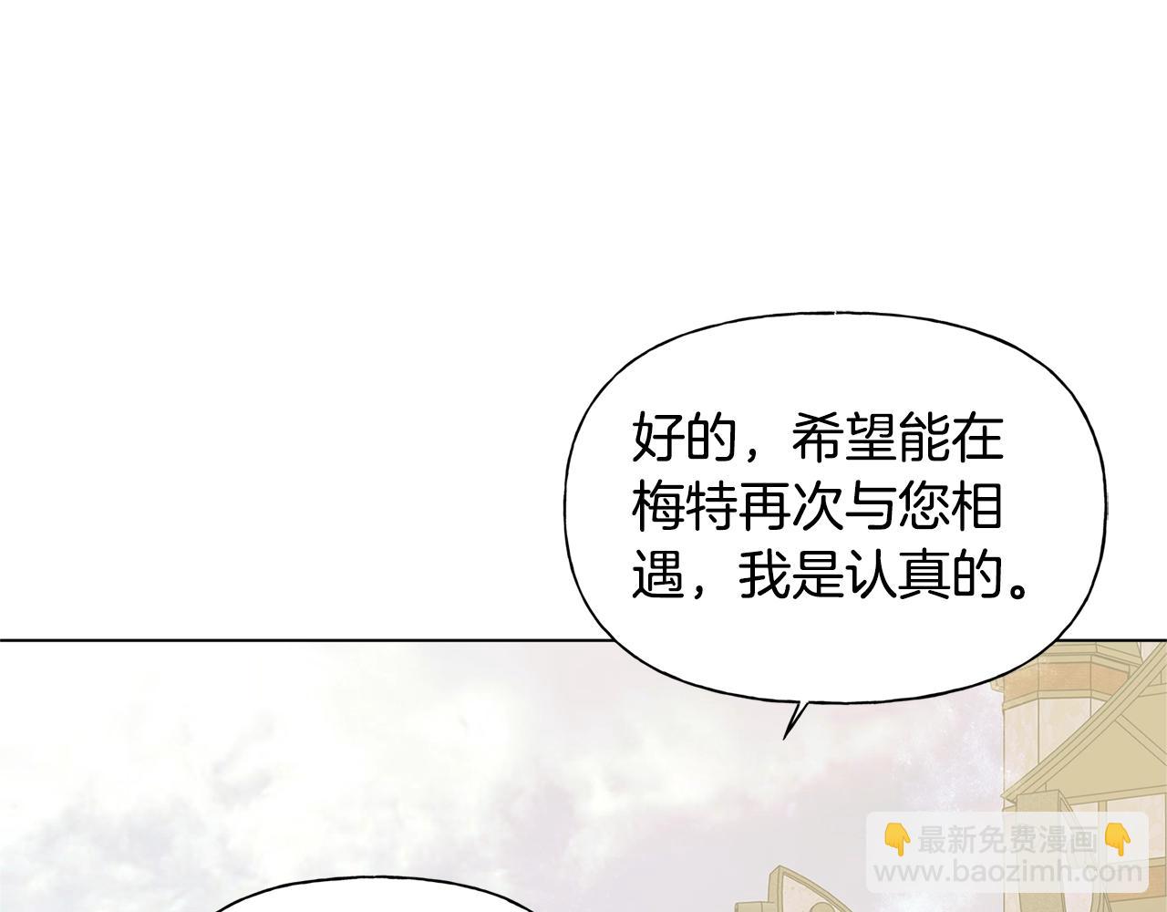 金髮精靈師之天才的煩惱 - 第二季完結話(3/5) - 2