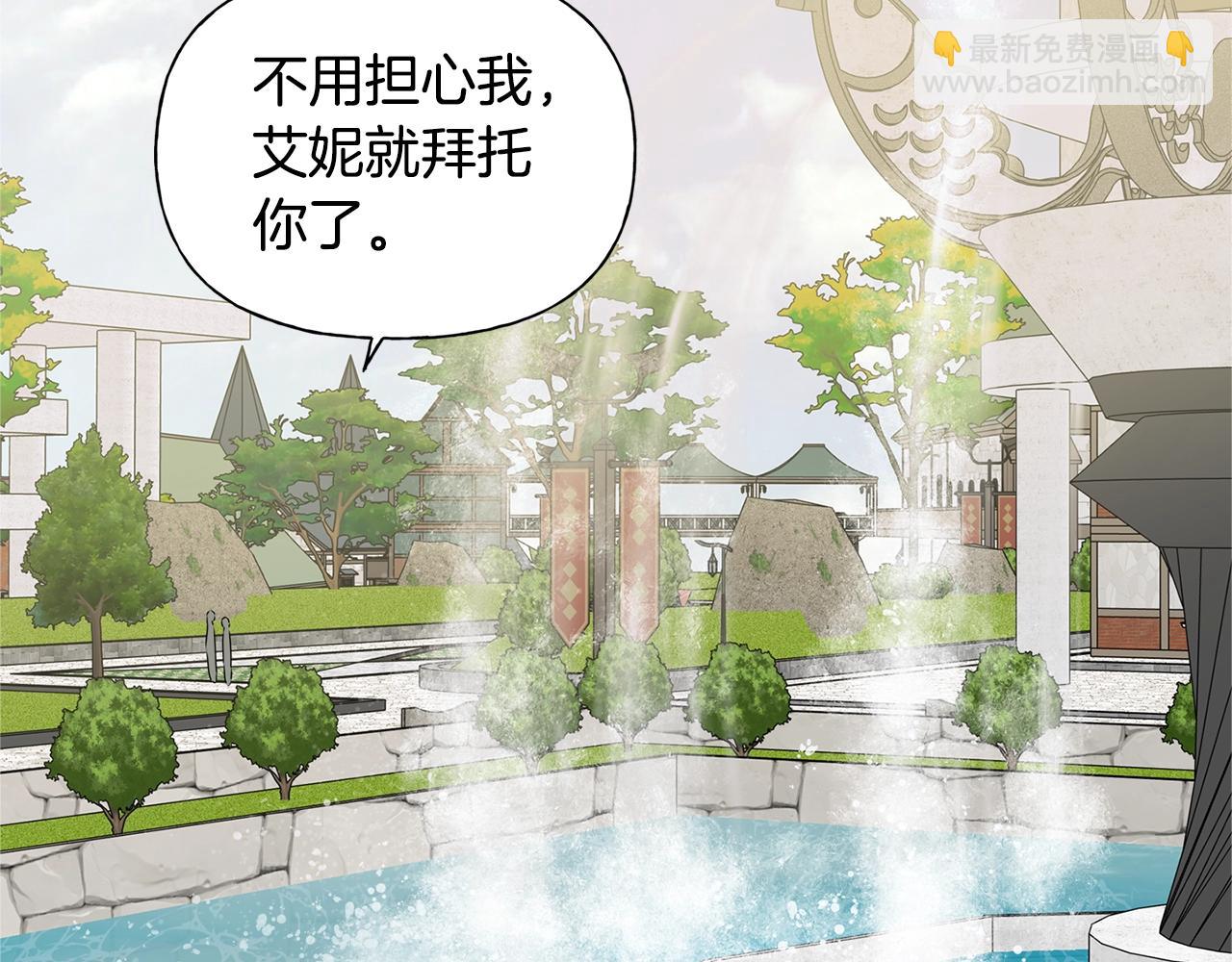 金髮精靈師之天才的煩惱 - 第二季完結話(3/5) - 3