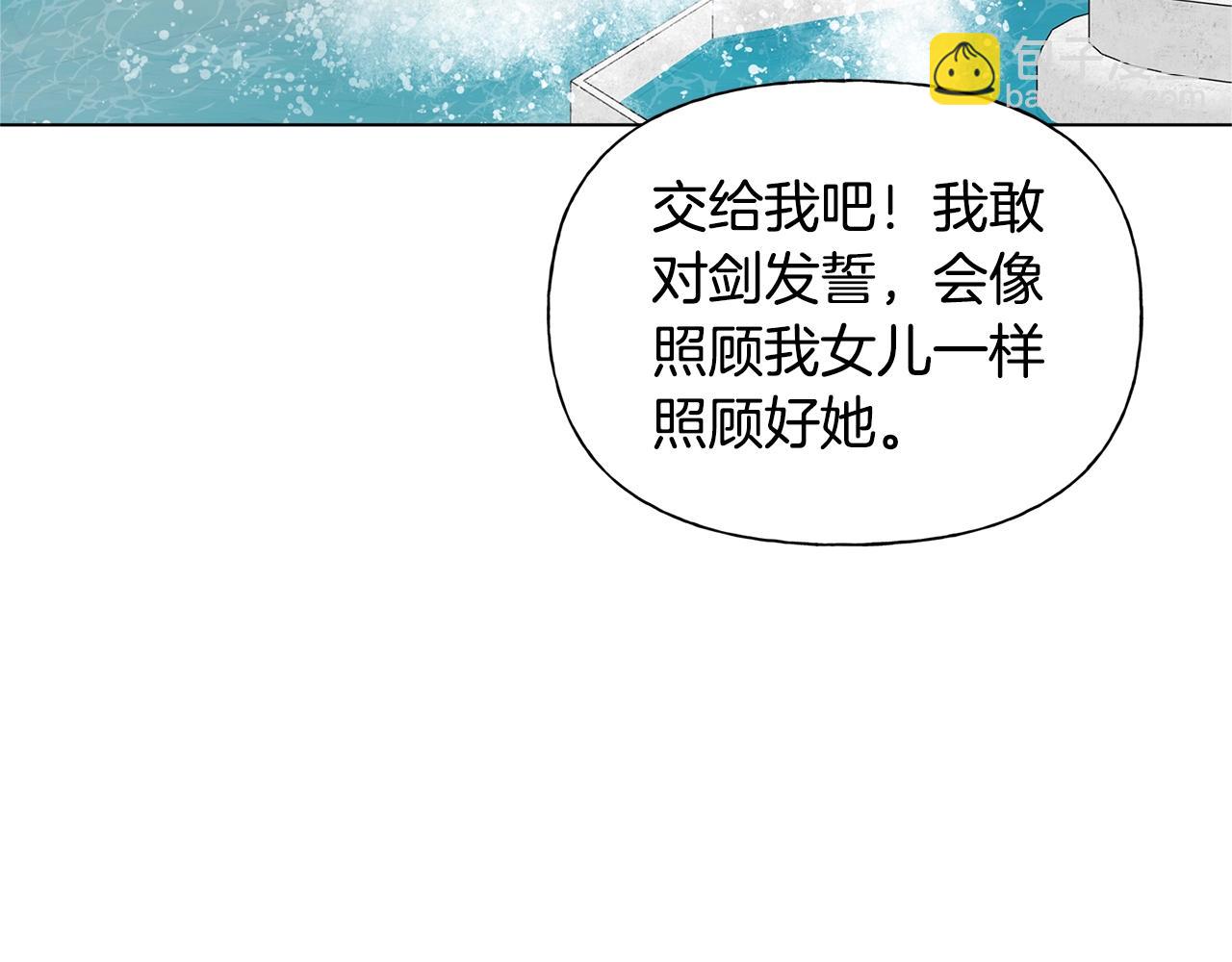 金髮精靈師之天才的煩惱 - 第二季完結話(3/5) - 4