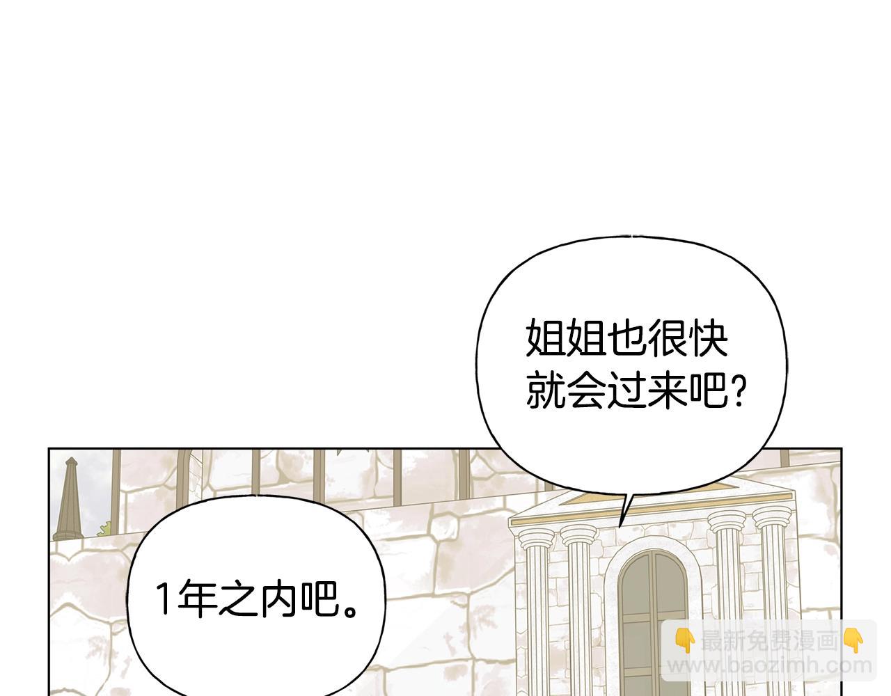 金髮精靈師之天才的煩惱 - 第二季完結話(3/5) - 5