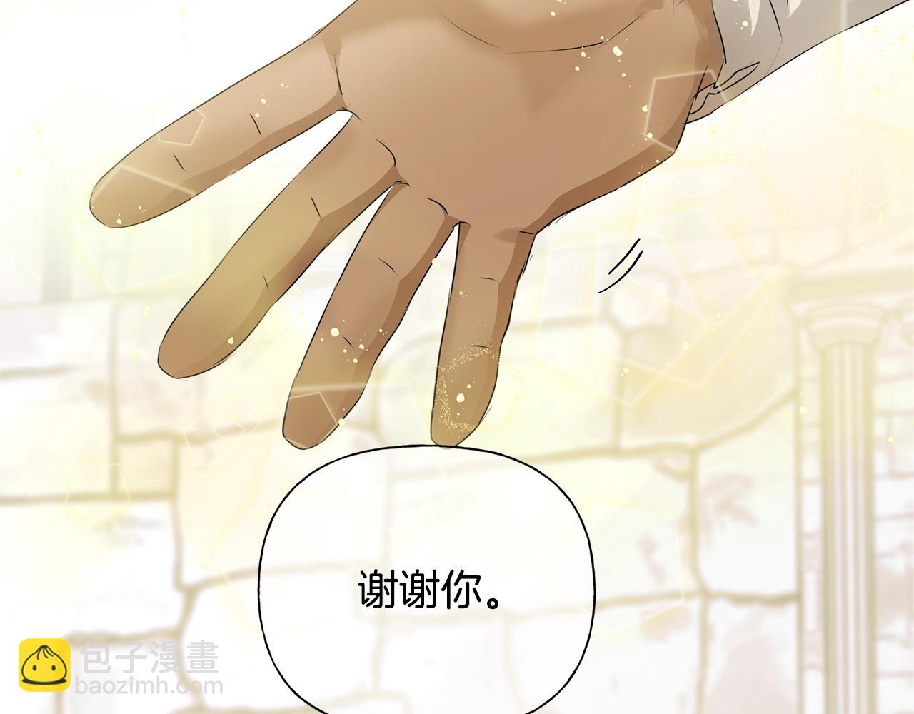 金髮精靈師之天才的煩惱 - 第二季完結話(3/5) - 8