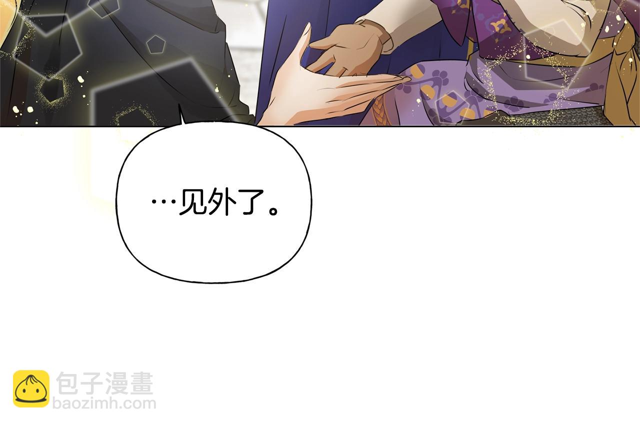 金髮精靈師之天才的煩惱 - 第二季完結話(3/5) - 2