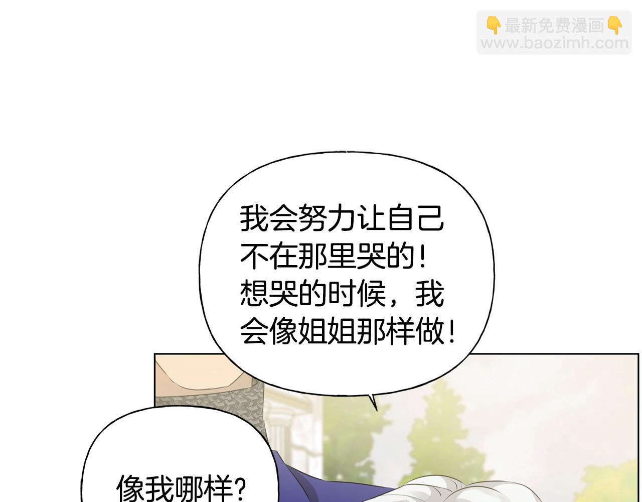 金髮精靈師之天才的煩惱 - 第二季完結話(3/5) - 3
