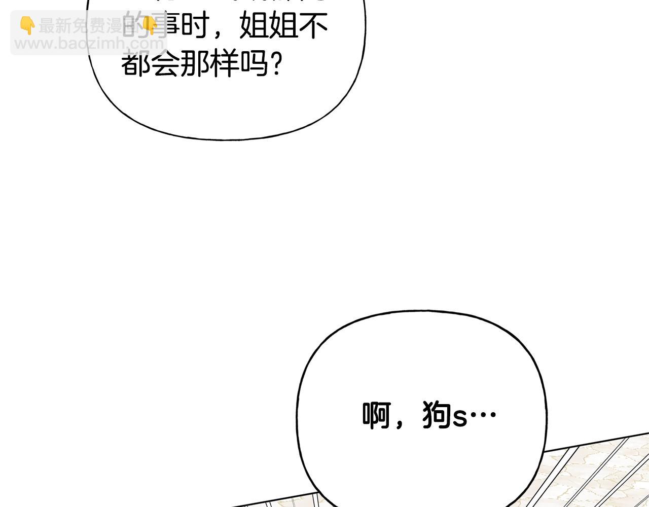 金髮精靈師之天才的煩惱 - 第二季完結話(3/5) - 6