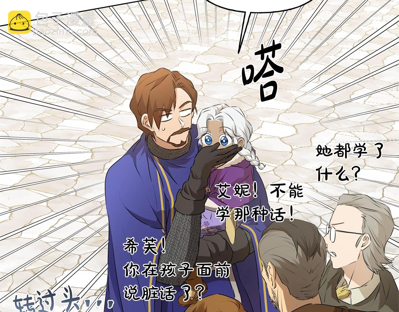 金髮精靈師之天才的煩惱 - 第二季完結話(4/5) - 5